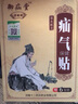 御疝堂疝气贴中老年人腹股沟疝婴儿脐疝可搭专用特傚效疝气药膏内消舒 三盒装（实收5盒） 实拍图
