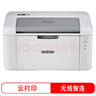 兄弟（brother）HL-L1238W小型黑白激光打印机家用打印机办公室打印复印扫描一体机1218W升级款无线打印 实拍图