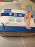 盾邦卫仕 干裂贴 手足干裂贴 裂口贴脚后跟皲裂贴 独立包装手指干裂贴药房官方正品 盾邦卫仕小号100片/盒【适用手指】 实拍图