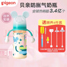 贝亲（Pigeon）奶瓶ppsu 婴儿奶瓶 第3代迪士尼联名款宽口径双把手奶瓶 米奇印象 330ml 带LL号奶嘴 9个月+ 实拍图