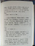 世说新语笺疏 精装中华国学文库中华书局自营正版简体横排标点版 实拍图