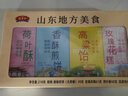 禮季和山东特产7味高粱饴糖果礼提960g饴糖老式软糖果糖旅游伴手礼送人 实拍图