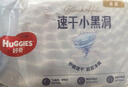 好奇（Huggies）金装纸尿裤S120片(4-8kg)尿不湿【速干不易红】 实拍图