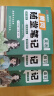 【荣恒】2024秋新版黄冈随堂笔记三年级上册 小学语文数学英语全套人教版课本预习同步知识教材解读学霸课堂笔记新版升级版黄冈 【三年级上册】 实拍图