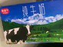 麦趣尔 新疆天山牧场全脂纯牛奶200ml*20盒整箱家庭装中秋礼盒 3.2g蛋白全脂牛奶200ml*20*1箱 实拍图