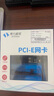 希力威视万兆网卡10G/2.5G单电口双电口电 光口PCI-E电竞自适应网卡高速RJ45网卡台式机服务器群晖nas 万兆单电口网卡-AQC113 实拍图