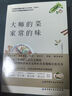 大师的菜 家常的味 实拍图