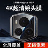 KOOLIFE适用 荣耀Magic6RSR保时捷设计镜头膜 magic6rsr后置摄像头保护贴膜AR增透超薄高清耐磨耐刮防尘膜 实拍图