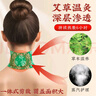 同仁堂北京同仁堂颈椎热敷贴 艾草生姜暖颈贴艾灸肩颈发热暖宝宝三盒装 实拍图