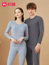芬腾 保暖内衣套装女士修身圆领秋冬季长袖长裤打底 女款E-浅兰灰 XL 实拍图