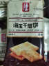 海玉缸炉千层芝麻饼干原味整箱山西特产酥薄脆早餐饼干非油炸休闲零食 缸炉/千层混装1kg 实拍图