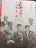 法学第一课（第二版）桑磊主编 法学新生入学指南 法学生学习之道启蒙书籍 法学界精英学习生活经验分享 实拍图