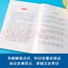 史记（少年版）（全五册，成长必读经典，史学、文学、哲学、国学全方位启蒙）  实拍图