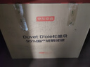 京东京造Duvet D'oie杜唯朵羽绒被 95%国产鹅绒被子冬季1000g 2*2.3米 实拍图