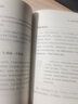 【湛庐】简单的逻辑学 麦克伦尼 简单的逻辑学麦克伦尼 经典版简单逻辑学罗辑思维书籍训练书入门书籍 一本小小的蓝色逻辑书 逻辑思维与诡辩 简单的逻辑学 晒单实拍图