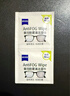 zeiss蔡司 眼镜防雾清洁湿巾纸巾 镜片镜头游泳潜水滑雪护目镜近视眼镜防起雾 防雾纸巾30片装 实拍图