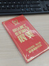 佳茉 信封蛇年创意红包奖字奖金颁奖年会年终奖优秀员工公司红包封万元烫金利是封大红包袋元旦6个装 实拍图