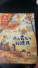 金波四季童话 秋天卷·古古丢先生的遭遇（注音美绘版）儿童文学经典读物 课外阅读 课外书 一升二 小升初衔接 中国儿童文学大师的经典作品 低年级孩子的文学启蒙读本 文学经典读本 实拍图