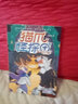 猫爪怪探团·混沌时代篇 （全6册）京东定制赠品：磁吸书签【6岁+】 儿童文学 侦探故事 逻辑推理 提升孩子的安全意识 多多罗著 实拍图