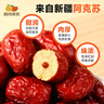 西域美农一级灰枣2500g 新疆若羌灰枣5斤量贩装 自然吊干免洗新疆小红枣 实拍图