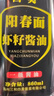 四美三和四美阳春面虾籽酱油馄饨干拌面热干面早餐方便虾子调料调味品 阳春面虾籽酱油860ml 实拍图