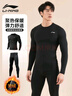 李宁（LI-NING）加绒跑步运动套装男紧身速干衣保暖健身服篮球羽毛球训练服秋冬 实拍图