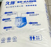 久伴成人纸尿裤加厚夜用款老年人用尿不湿腰贴式男女通用一次性隔尿垫 拉拉裤】XL68片【亲肤防漏】 实拍图
