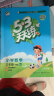 2024秋53天天练三年级上/下小学五三下册/上册三上/下语文数学人教5.3同步训练练习册附测评卷曲一线小儿郎全套5+3科目版本自选 下册语文 3年级 实拍图