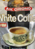 益昌老街（AIK CHEONG OLD TOWN）3合1(减少糖)速溶白咖啡粉 冲调饮品  马来西亚进口 15条600g*2袋 实拍图