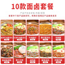 厨哈哈料理包预制菜外卖快餐速食批发商用家用加热半成品菜盖浇饭方便菜 面卤10款浇头组合1182g 实拍图