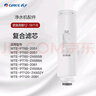 格力（GREE）净水器WTE-PT60-2051/2057/2X605B WTE-PT90-2061/2X606A  PCB复合滤芯RO反渗透膜净水机原装滤芯 WTE-PT60-2051反渗透滤芯 实拍图
