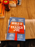 坪效之王 乔氏超市 创始人 缺德舅 trader joe's 亲述 揭示吸粉无数长盛不衰的关键品牌传奇基因 成为零售业爆品之王的秘笈 胖东来永辉超市 零售巨头 企业经营 品类管理 书籍 湛庐图书 实拍图
