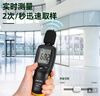 得力（deli）数字噪音计噪音检测仪声音测试仪分贝仪A加权声级计 实拍图