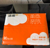 洁柔抽纸 棉柔感3层90抽*30包 立体压花纸巾 亲肤可湿水卫生纸 整箱 实拍图