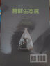 苔藓生态瓶 实拍图