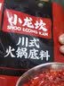 小龙坎 火锅底料2-3人份袋装调料一料多用冒菜串串麻辣烫火锅料组合套餐 川式牛油*4+番茄底料+底料50g*5 实拍图