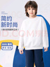 真维斯儿童卫衣春秋款男童秋季纯色上衣女童2025新款秋装长袖打底衫 白色 120 实拍图