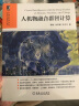 人机物融合群智计算 deepseek教程 实拍图