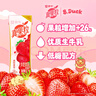 蒙牛真果粒草莓味牛奶饮品250g*12盒 小黄鸭IP 中秋送礼盒装新老包装 实拍图