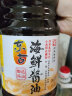东古（DONG GU）海鲜生抽酱油 提鲜上色海鲜蘸汁凉拌蘸汁 海鲜酱油1.2L 晒单实拍图