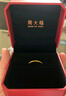 周大福素圈戒指足金首饰黄金戒指女生日(工费:120计价)EOF1 17号 足金 约1.95g 实拍图