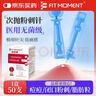 FIT MOMENT医用无菌粉刺针一次性清痘针脂肪粒清痘痘挑痘针清工具低痛款50支 实拍图