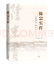 陈忠实传 实拍图
