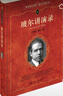 玻尔讲演录 科学元典丛书 实拍图