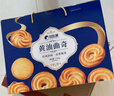 比比赞（BIBIZAN）黄油曲奇礼盒1350g饼干糕点年货送礼休闲零食曲奇饼干中秋礼盒 实拍图