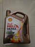 壳牌（Shell）全合成机油 超凡喜力 Helix Ultra 0W-20 C5 SP 4L 新加坡进口 实拍图