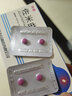 [天疏]佐米曲普坦片 2.5mg*4片 1盒装 26年7月过期 实拍图