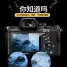 沣标（FB）尼康相机z30 z50II z5II z62 z7II z8 z9 z63 ZF D5300 D7500 D7200 D7100 D850屏幕保护钢化贴膜 【Z30 Zfc】超清钢化膜 实拍图