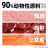 普瑞纳甄选生骨肉冻干全价烘焙猫粮鸡肉配方1.8kg【临期清仓】 实拍图