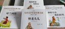细菌世界历险记（又名：灰尘的旅行）快乐读书吧四年级下册 儿童文学名家经典书系 高士其著作 四年级阅读课外书必读科普童话 中小学生课外阅读经典丛书 实拍图